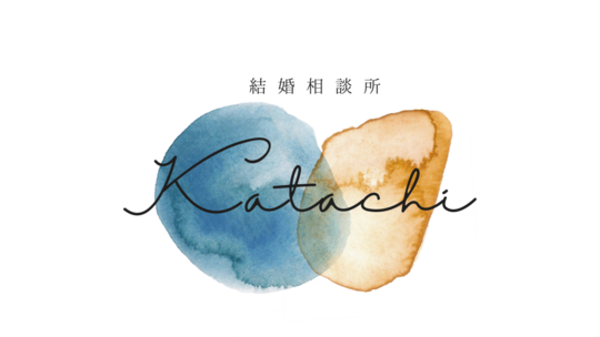 結婚相談所katachi